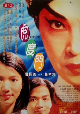 宝藏虞姬svk女王